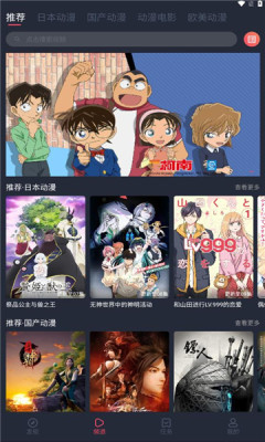 抹茶动漫1.5.5.0版截图