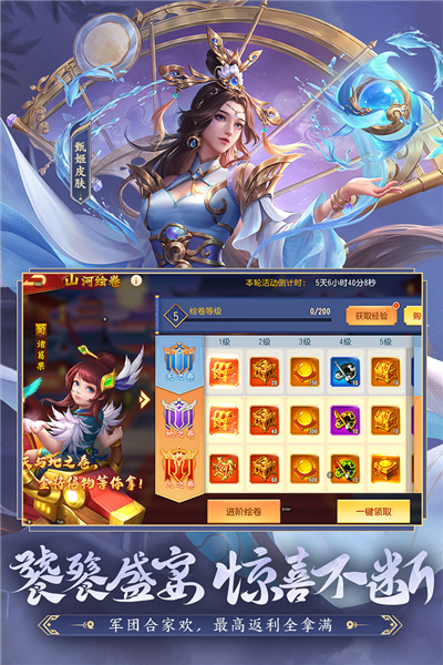 三国杀名将传BT版本 V8.2.5 安卓版截图4