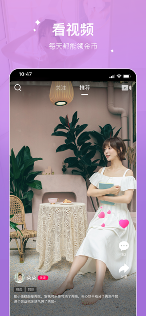 欢秀短视频截图