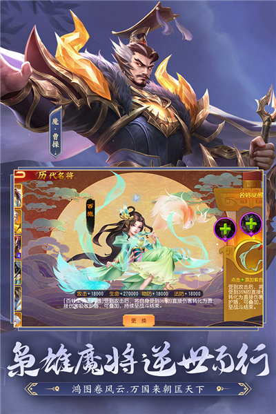 三国杀名将传BT版本 V8.2.5 安卓版截图2