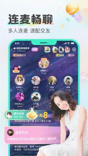 CU语音 V2.28.20 安卓版截图2