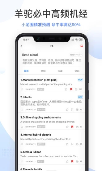 PTE羊驼 V9.9.26 安卓版截图2