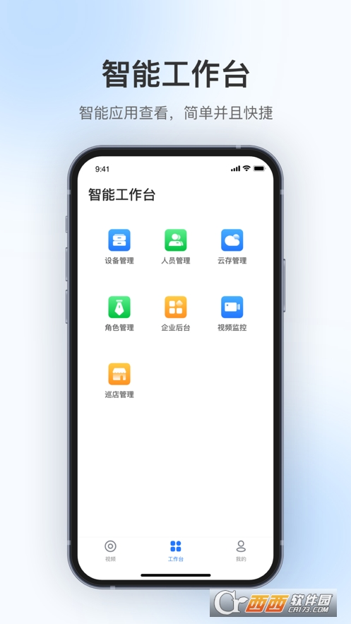 360视觉云app 1.16.0