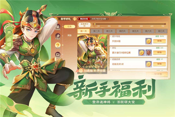 欢乐三国杀网易版 V2.2.5 安卓版截图5
