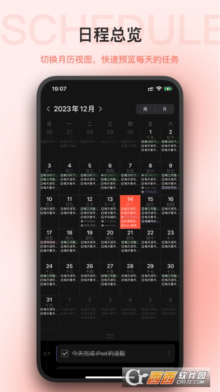 兔嘟清单 v1.0.6 官方版