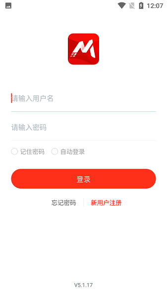 美云销最新版 V7.17.0 安卓版截图4