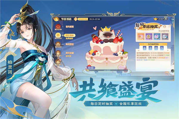 欢乐三国杀网易版 V2.2.5 安卓版截图2