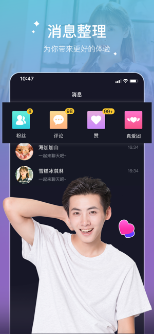 欢秀短视频截图