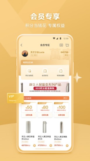 华润万家 V4.3.5 安卓版截图5