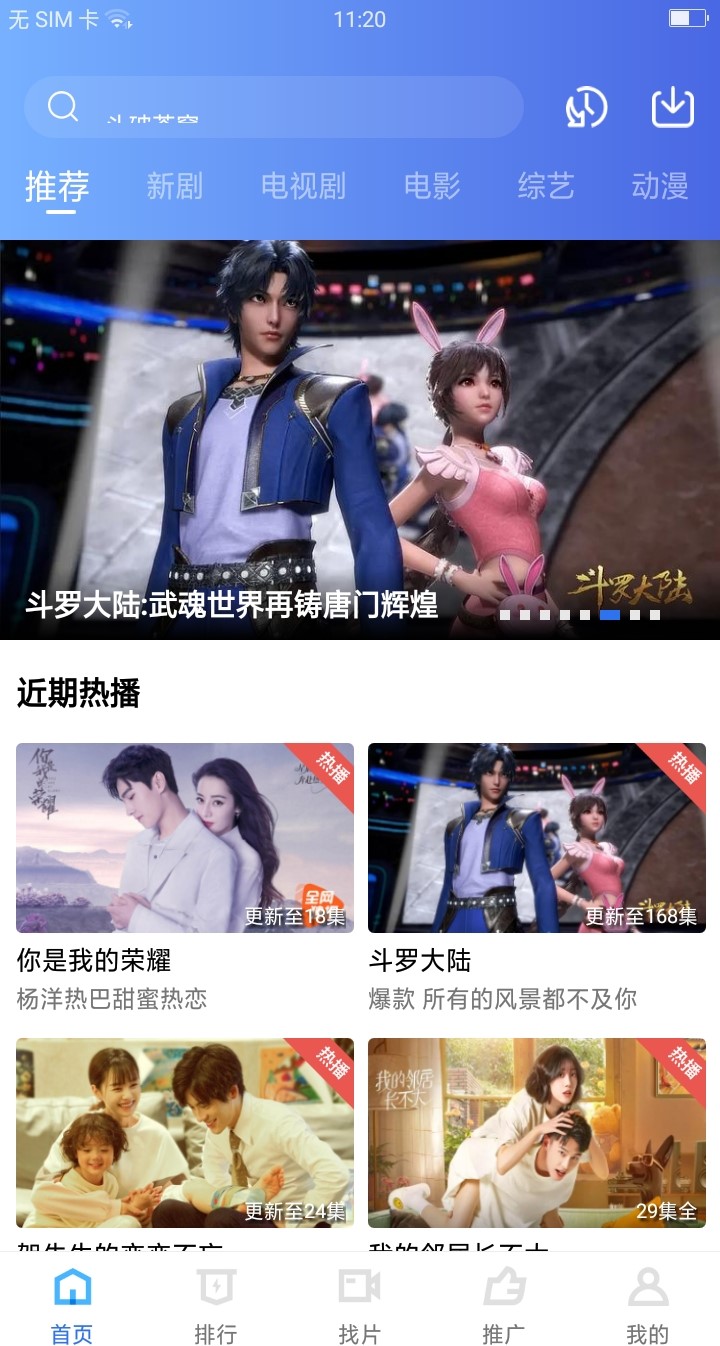 大地视频v2.8.5纯净版截图