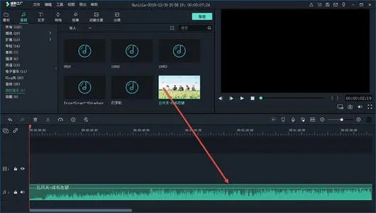 专业音频编辑器截图