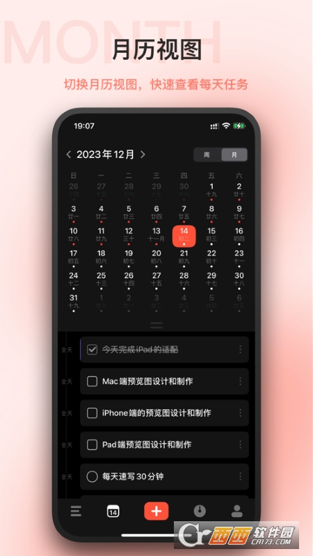 兔嘟清单 v1.0.6 官方版