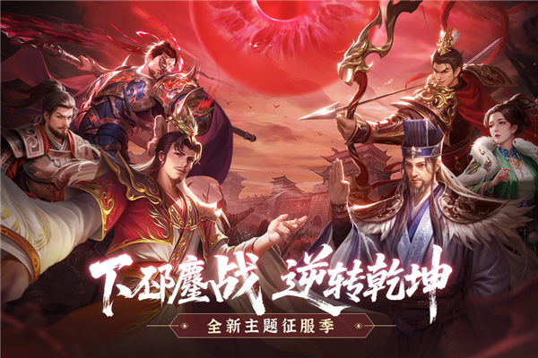 朕的江山2025新版本 V2.17.36 安卓版截图2