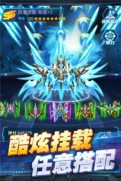 王牌机战官方版本 V3.2.0 安卓版截图1