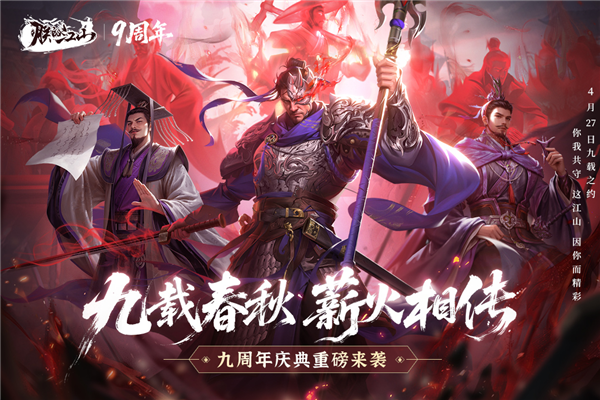 朕的江山2025新版本 V2.17.36 安卓版截图1