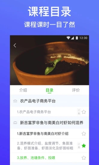 云上智农 V5.2.5 安卓最新版截图4