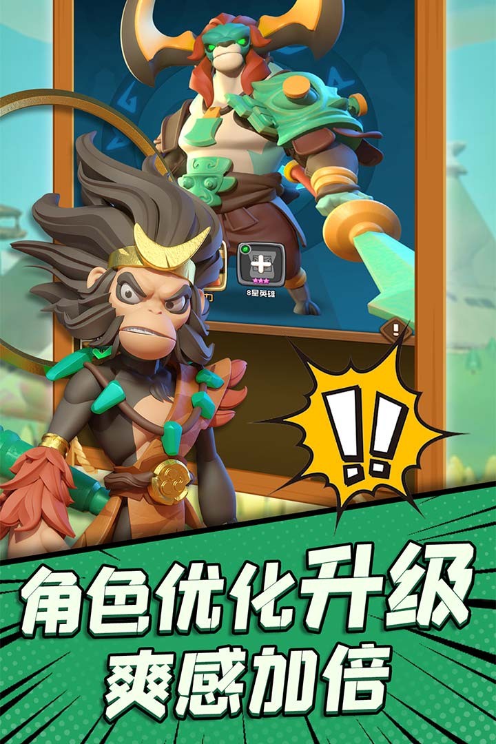 冲啊原始人4399版本 V1.2.94 安卓版截图3