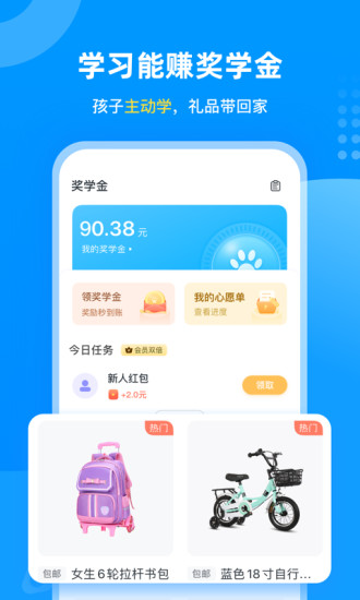 学宝APP V7.2.9 安卓最新版截图5