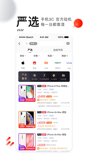 转转 V11.19.0 安卓最新版截图4