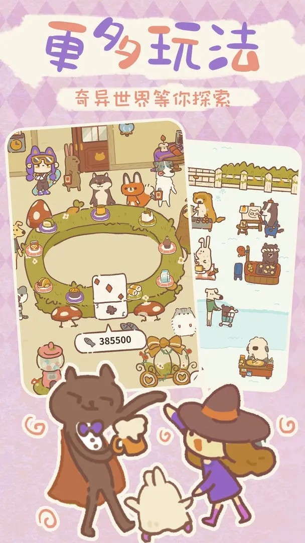 动物餐厅taptap版本 V12.14 安卓版截图1