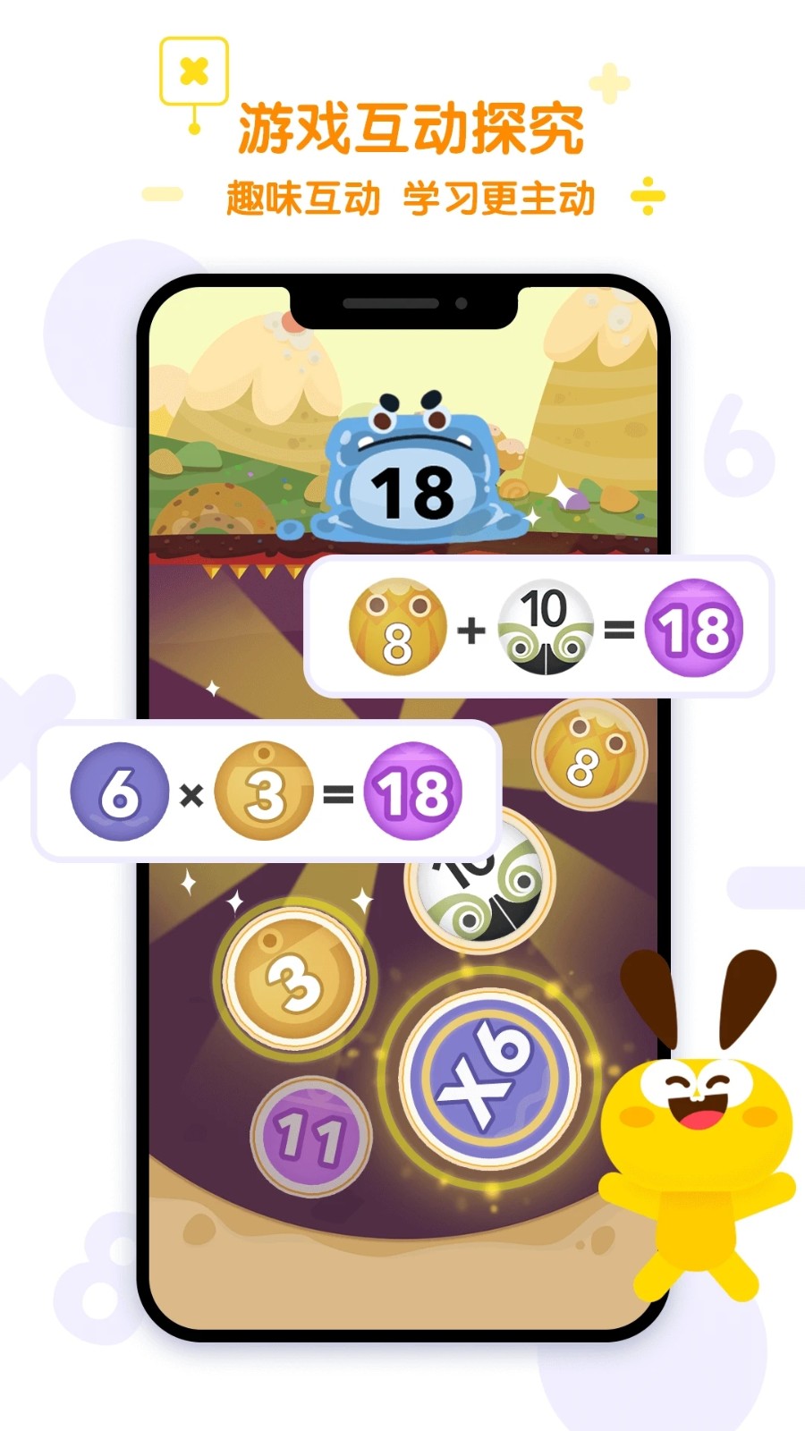 数感星球 V9.11.0 安卓版截图2