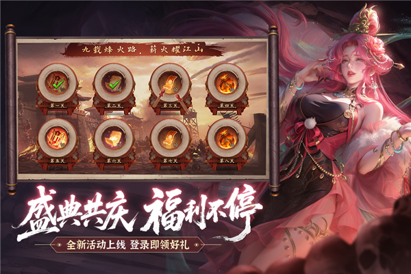 朕的江山2025新版本 V2.17.36 安卓版截图4