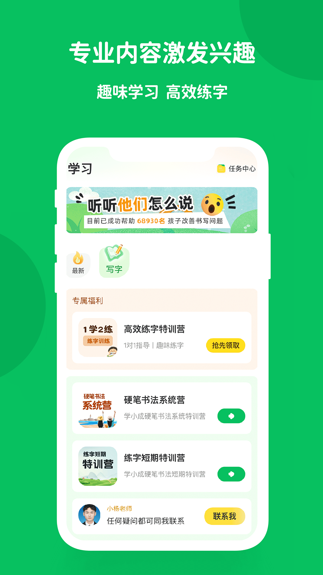 学小成 V1.2.9 安卓版截图3