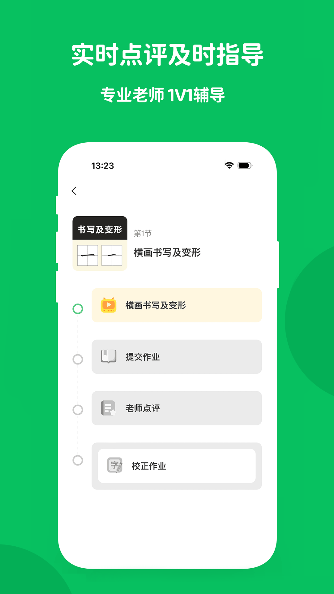 学小成 V1.2.9 安卓版截图1