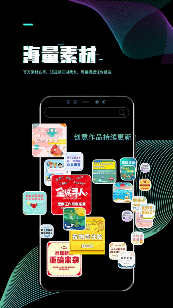 i秀 V4.2.3.082914 安卓版截图1