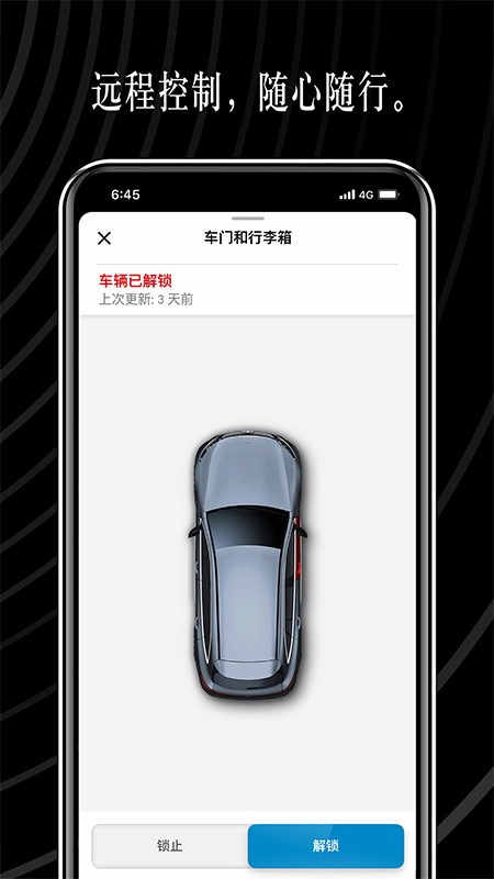 Mercedes me V1.58.1 安卓版截图4