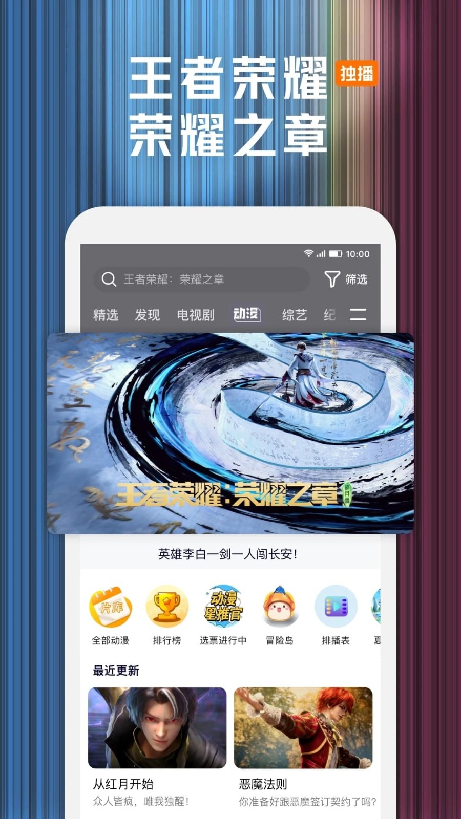 腾讯视频手机版 V9.01.95.30472 安卓版截图2