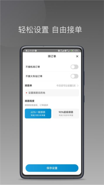 幸福智行端APP V1.25.10 安卓版截图5