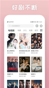 酷我影院纯净版截图