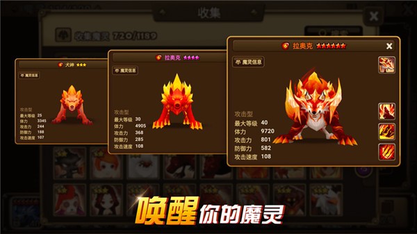 魔灵召唤正式版 V8.8.3 安卓版截图2