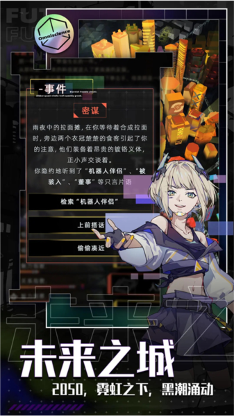 未来人生 V2.0.10 安卓版截图2