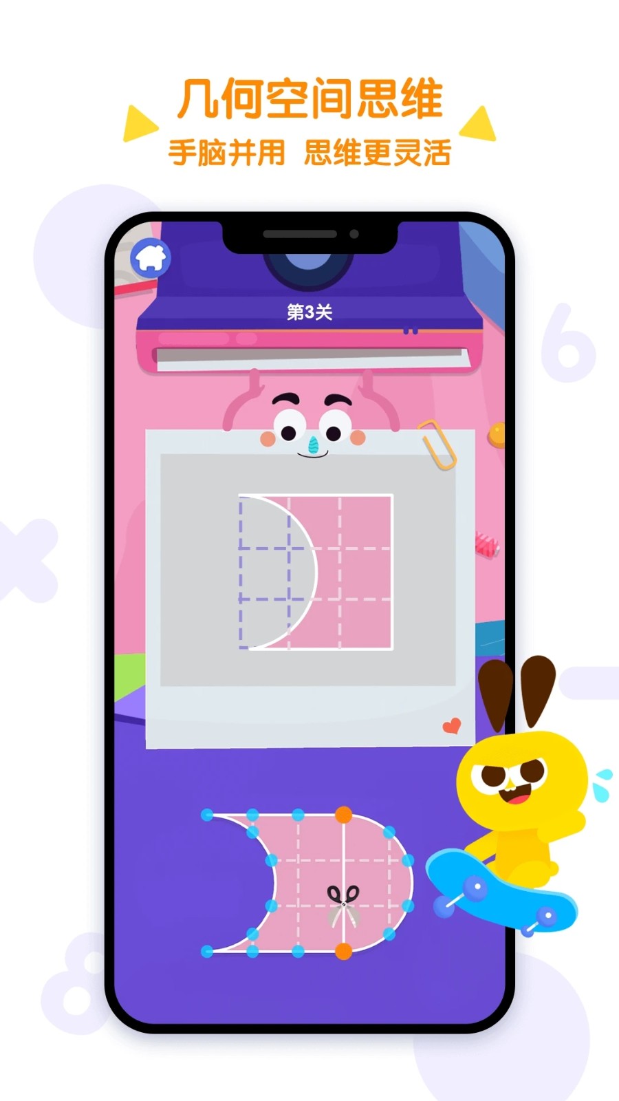 数感星球 V9.11.0 安卓版截图4