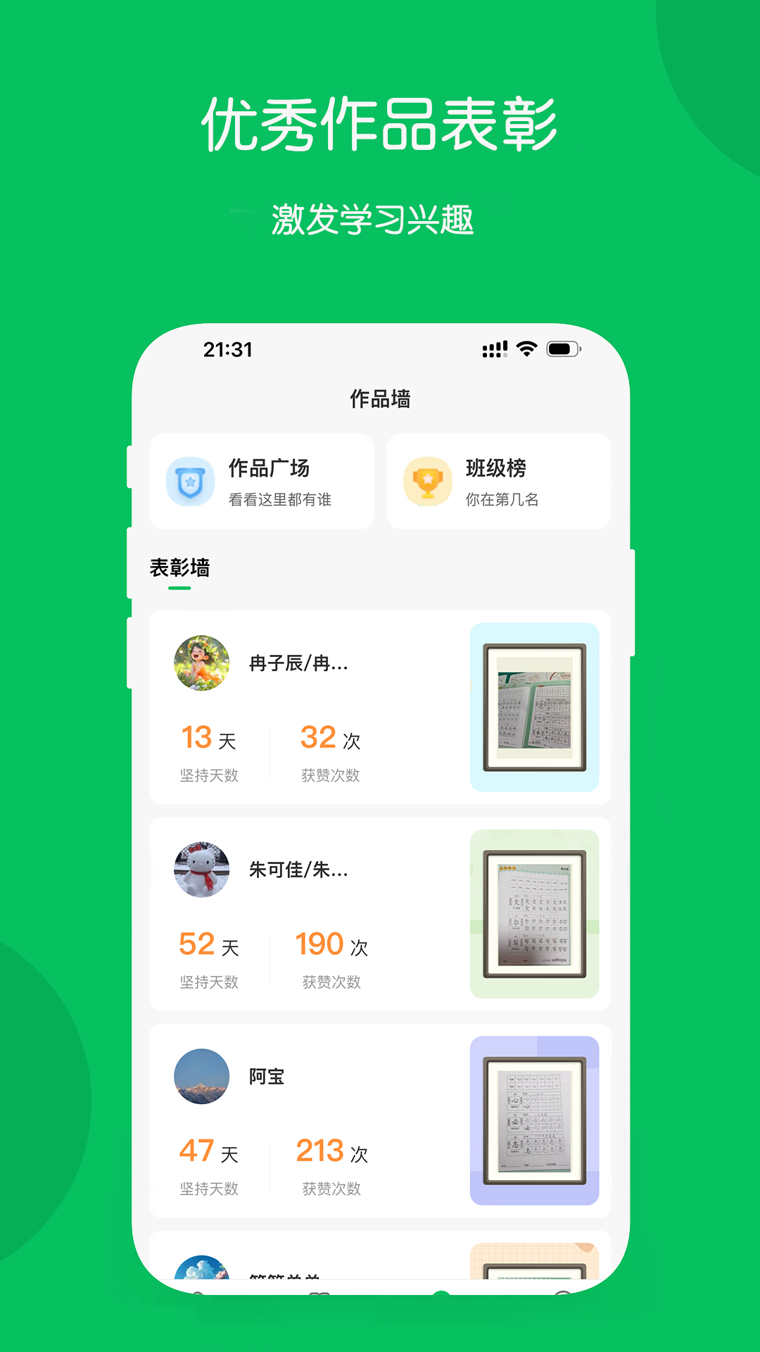 学小成 V1.2.9 安卓版截图4