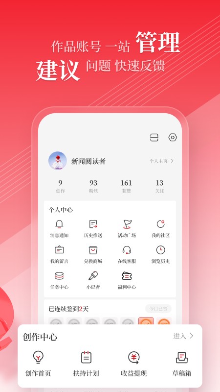 大河新闻客户端(改名顶端新闻) V8.2.6 安卓版截图3