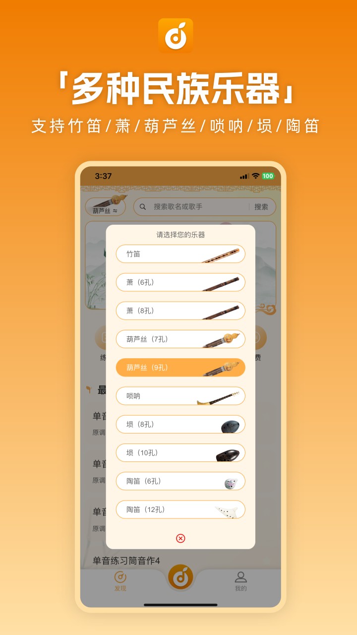洞洞谱 V1.0.66 安卓版截图1