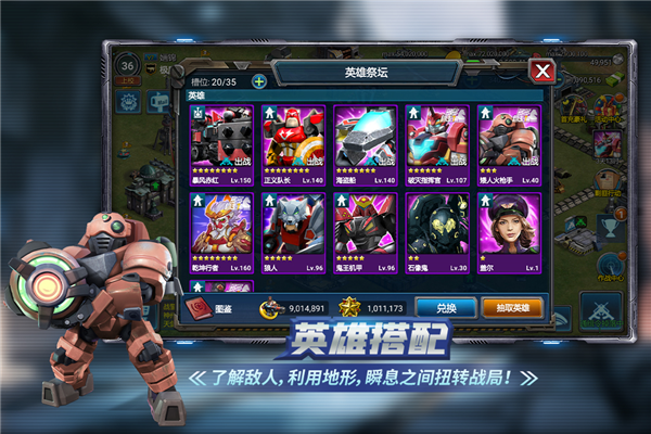 战警大国崛起oppo版 V5.0.1 安卓版截图2