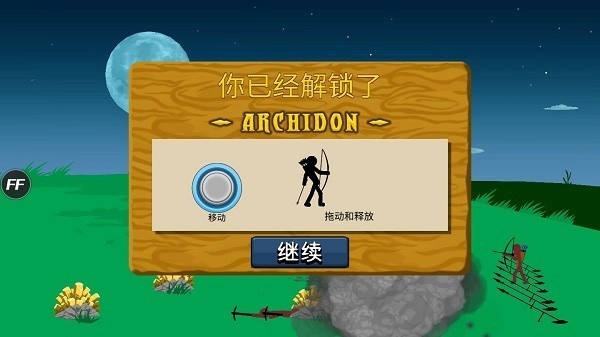 火柴人战争遗产巨人之力破解版 V2023.5.1827 安卓版截图2