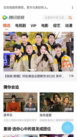 Air影视大全截图