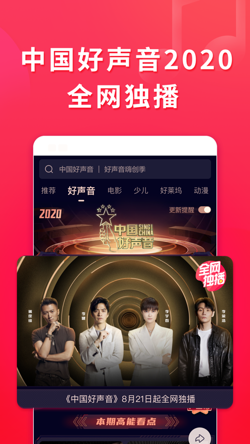 西瓜视频3.7.2精简版截图