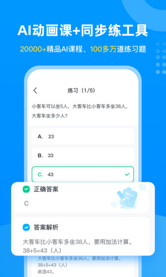学宝APP V7.2.9 安卓最新版截图4