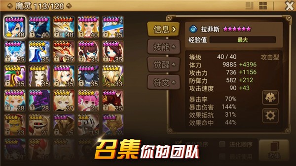魔灵召唤正式版 V8.8.3 安卓版截图3