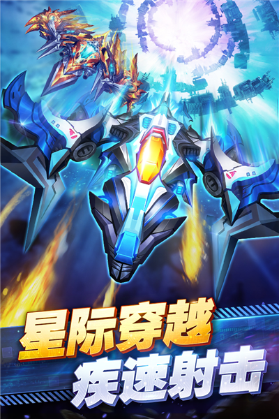 王牌机战官方版本 V3.2.0 安卓版截图2