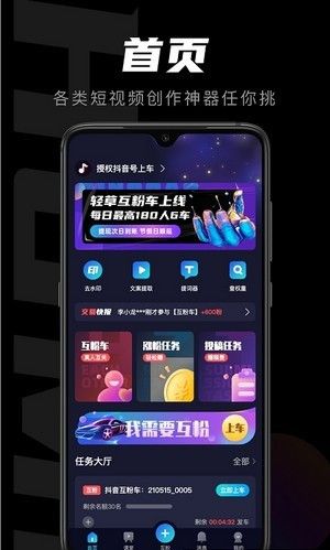 轻草短视频截图