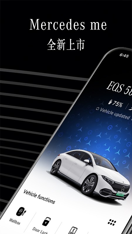 Mercedes me V1.58.1 安卓版截图1