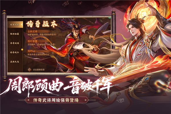 朕的江山2025新版本 V2.17.36 安卓版截图3