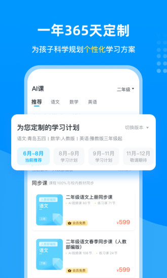 学宝APP V7.2.9 安卓最新版截图3